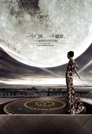 房地产广告设计