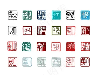 二十四节气图章