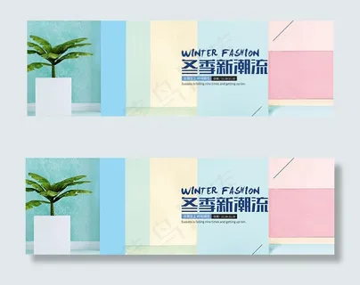 淘宝冬季女装海报