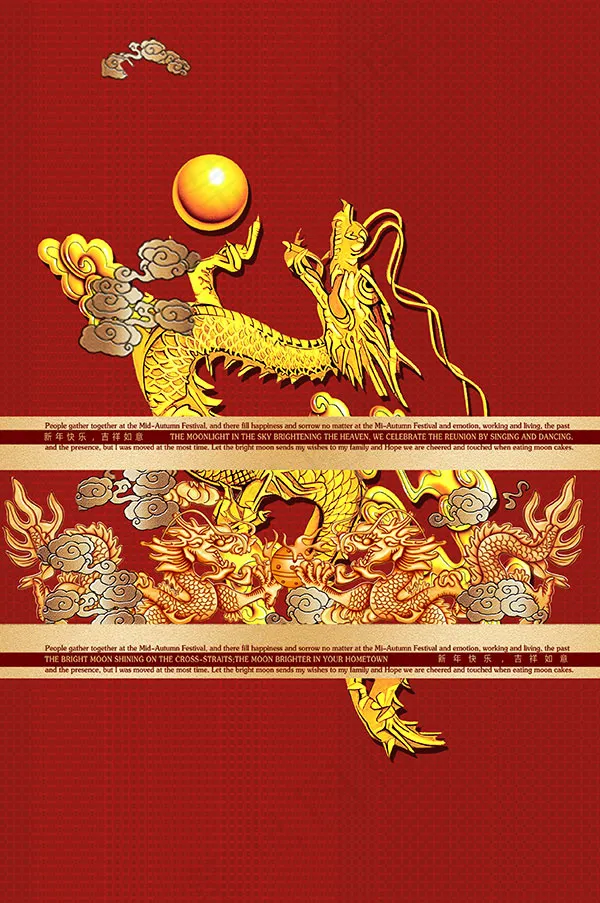 中国龙元素(2551X3841(DPI:72))psd模版下载