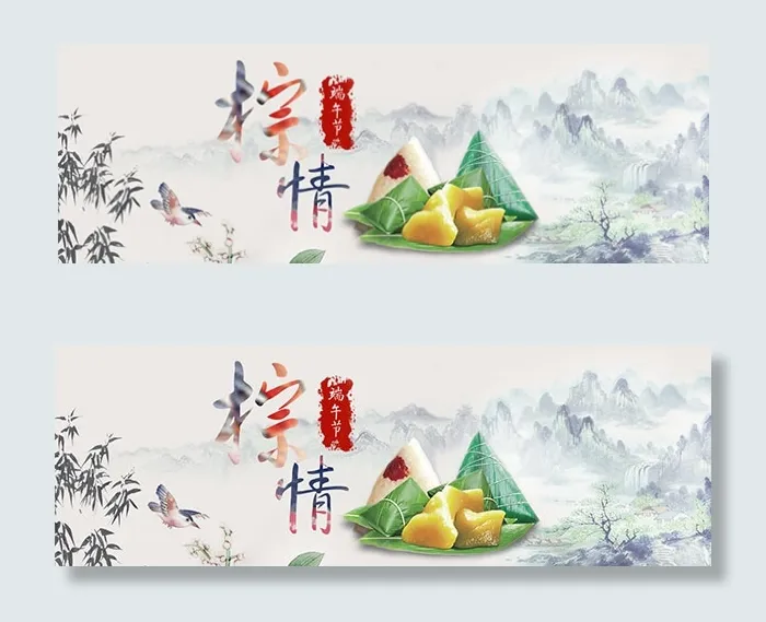淘宝粽情端午psd模版下载