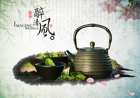 醉清风茶道海报
