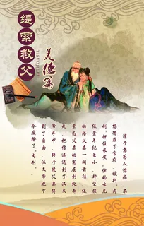 美德篇学校展板