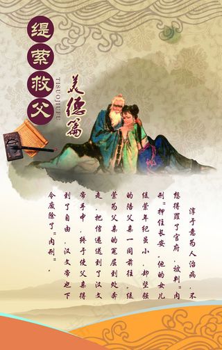 美德篇学校展板