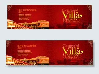 红色房产广告