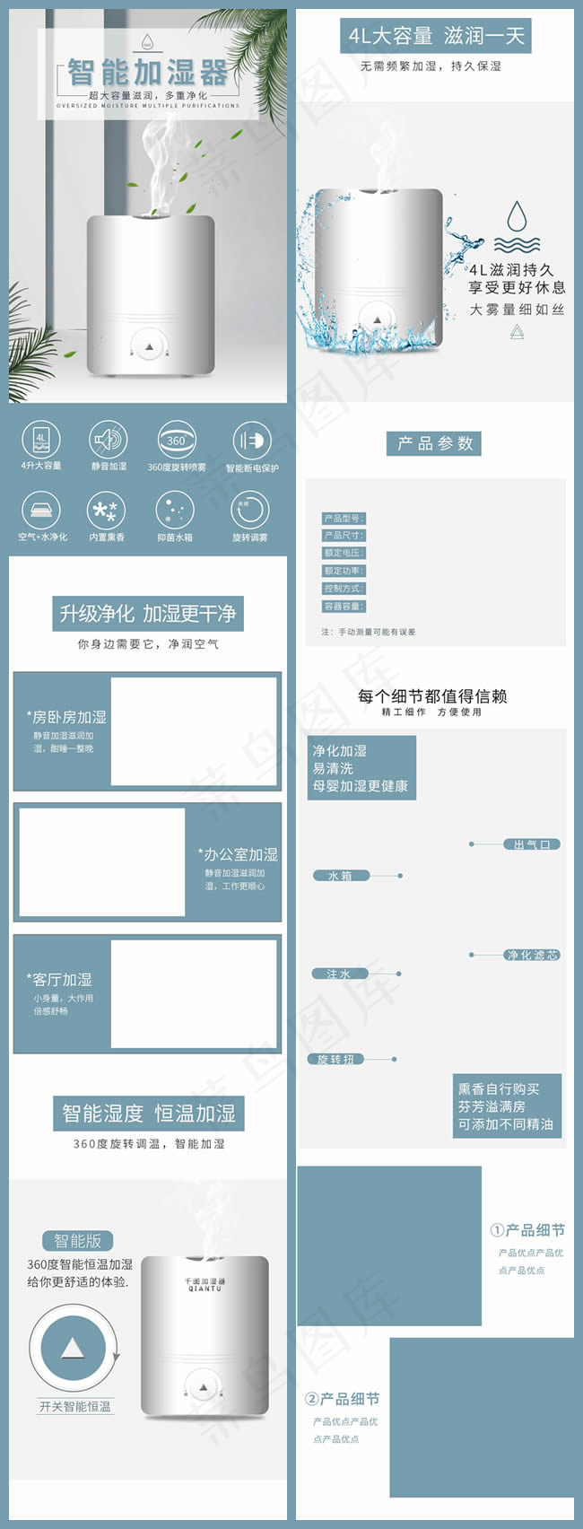 淘宝智能加湿器