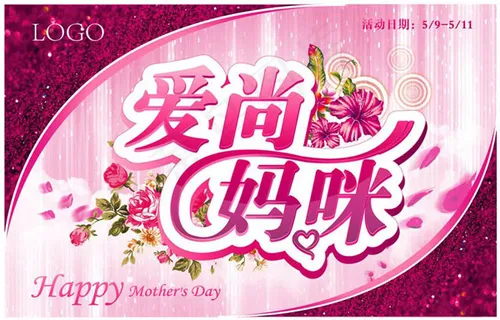 母亲节宣传卡片