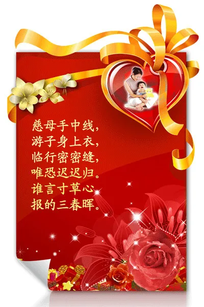 母亲节贺卡psd模版下载