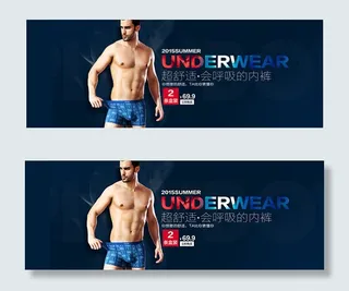 淘宝男士内衣内裤