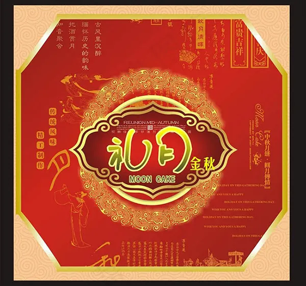 礼月中秋月饼礼盒cdr矢量模版下载