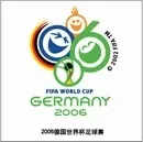 2006德国世界杯足球赛ai矢量模版下载