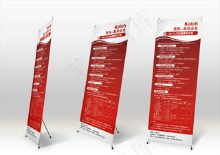 企业人力招聘展架