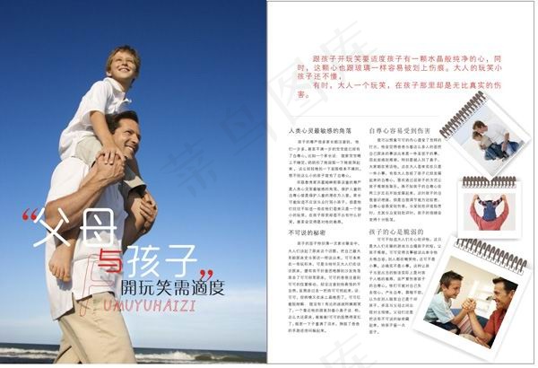 父子教育画册cdr矢量模版下载