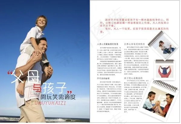父子教育画册cdr矢量模版下载