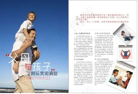 父子教育画册