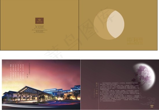 企业文化画册cdr矢量模版下载