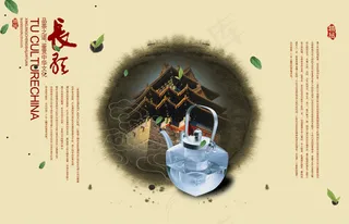 古典茶文化画册