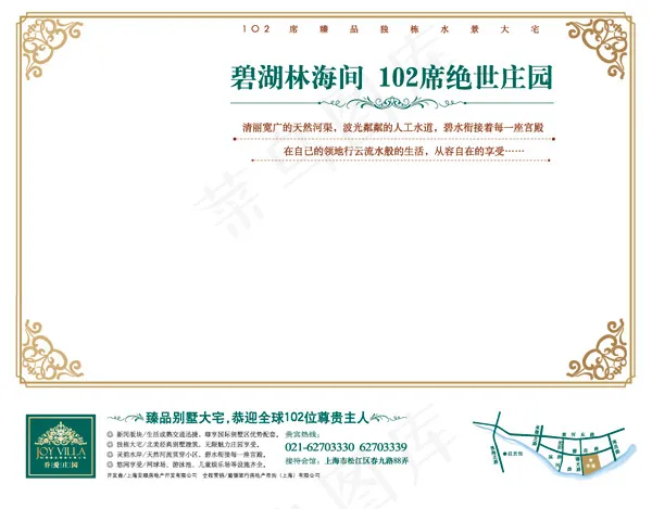 碧湖林海间庄园ai矢量模版下载