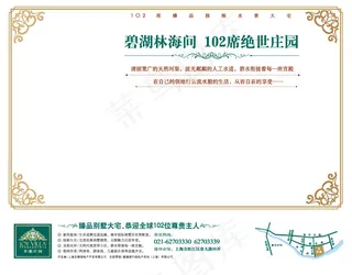 碧湖林海间庄园