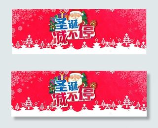 淘宝圣诞节促销