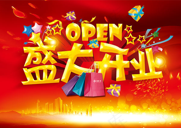盛大开业海报(5906X4169(DPI:300))psd模版下载