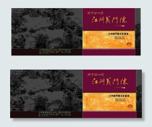 文史画册封面