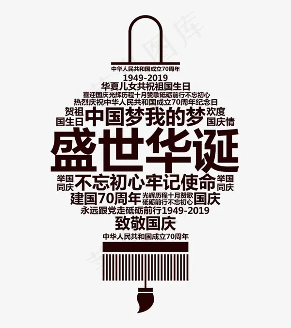 盛世华诞psd模版下载