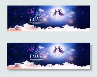 淘宝七夕情人节