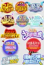 双十二艺术字