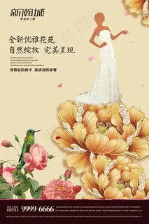 新翰城地产广告