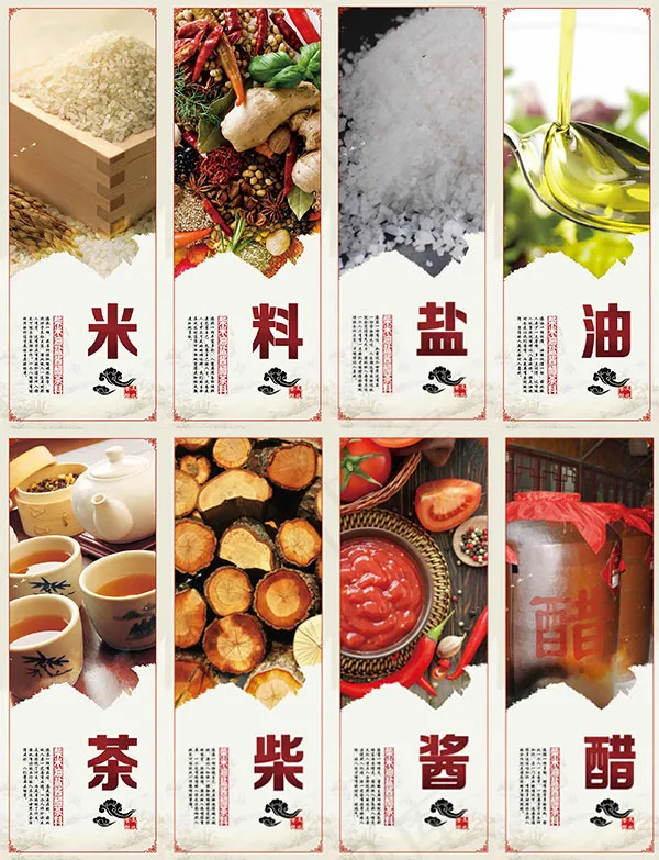 食堂文化展板(2693X7030(DPI:72))psd模版下载