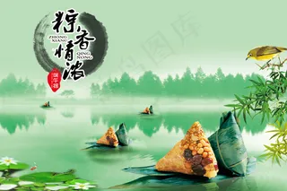 端午粽香情浓