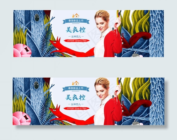 淘宝春装新品上市