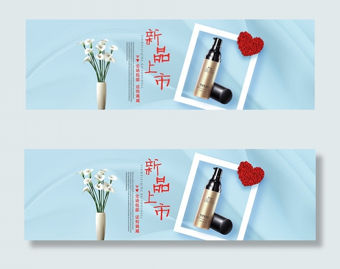 新品上市淘宝促销psd模版下载