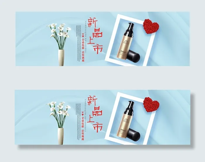 新品上市淘宝促销psd模版下载
