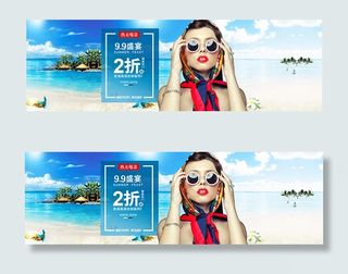 淘宝99大促海报