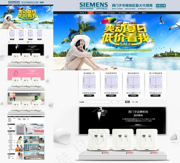 爽动夏日活动首页psd模版下载