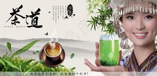 中国风茶道海报