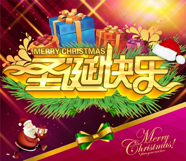 圣诞快乐促销广告psd模版下载
