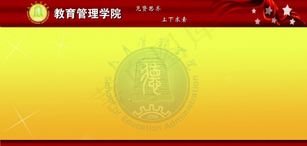 学院宣传栏背景