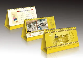 精美台历设计