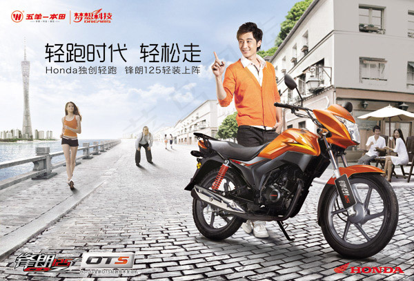 锋朗摩托车广告(6614X4488(DPI:400))psd模版下载