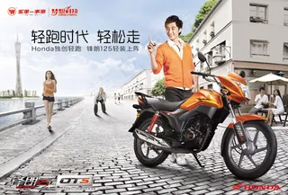 锋朗摩托车广告