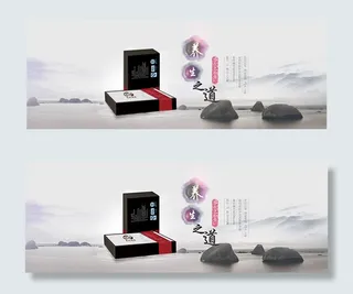 淘宝养生茶海报