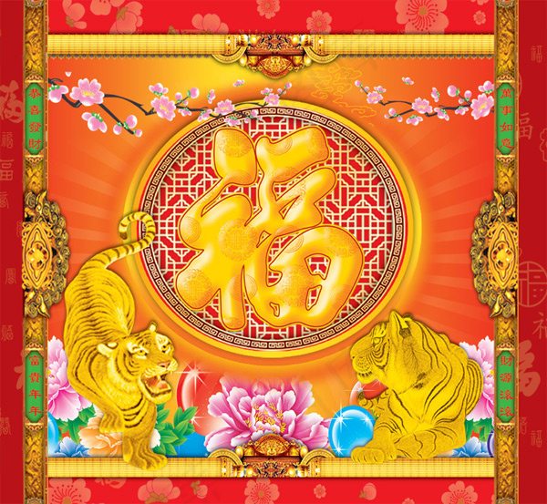 春节福到psd模版下载