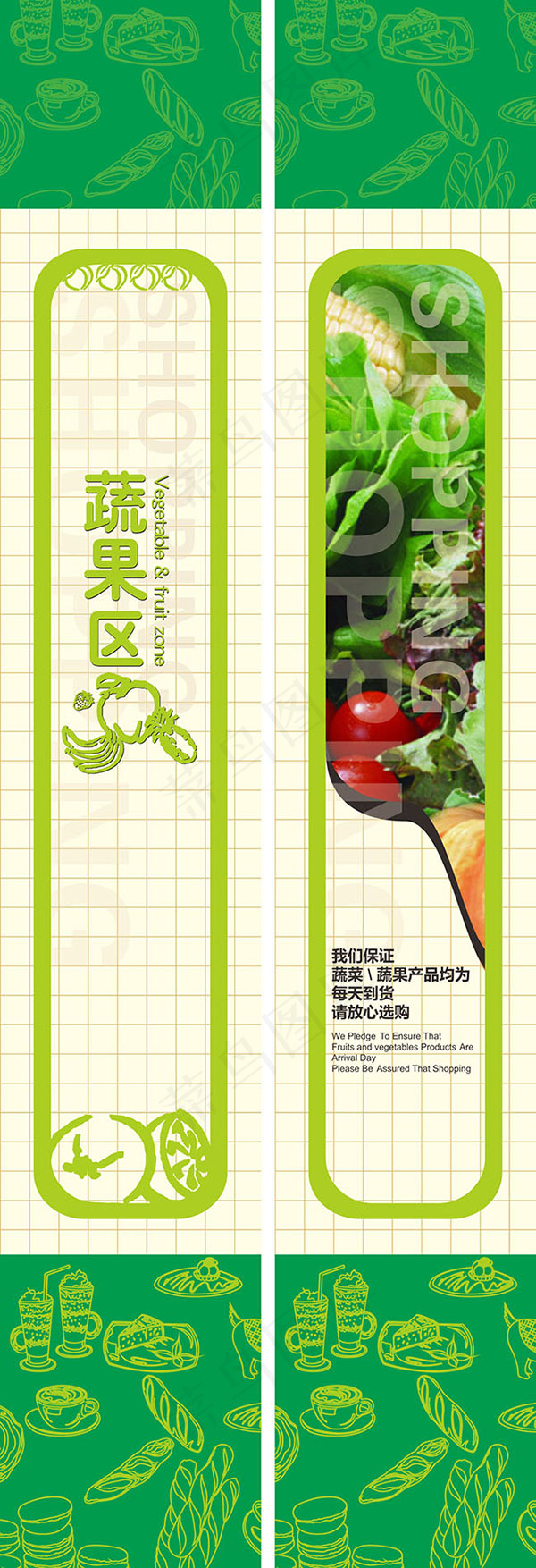 超市分类区域包柱cdr矢量模版下载