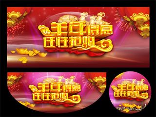 羊年商场促销吊旗