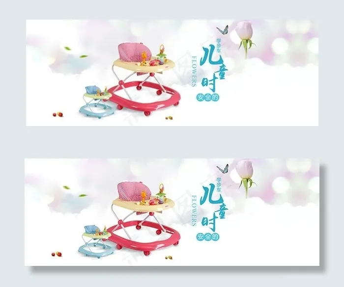 婴儿学步车海报psd模版下载