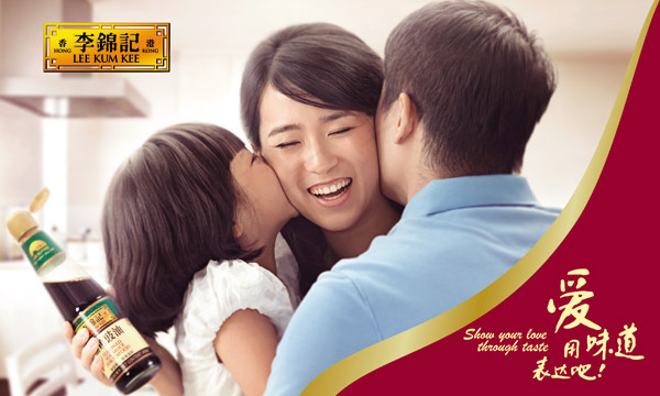 李锦记酱油广告(3937X2362(DPI:100))psd模版下载