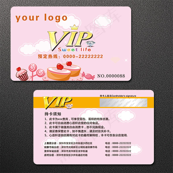 粉色系VIP卡(2660X2660(DPI:400))psd模版下载